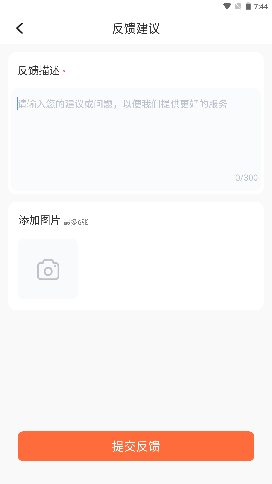 进财猫下载_进财猫安卓版下载-3