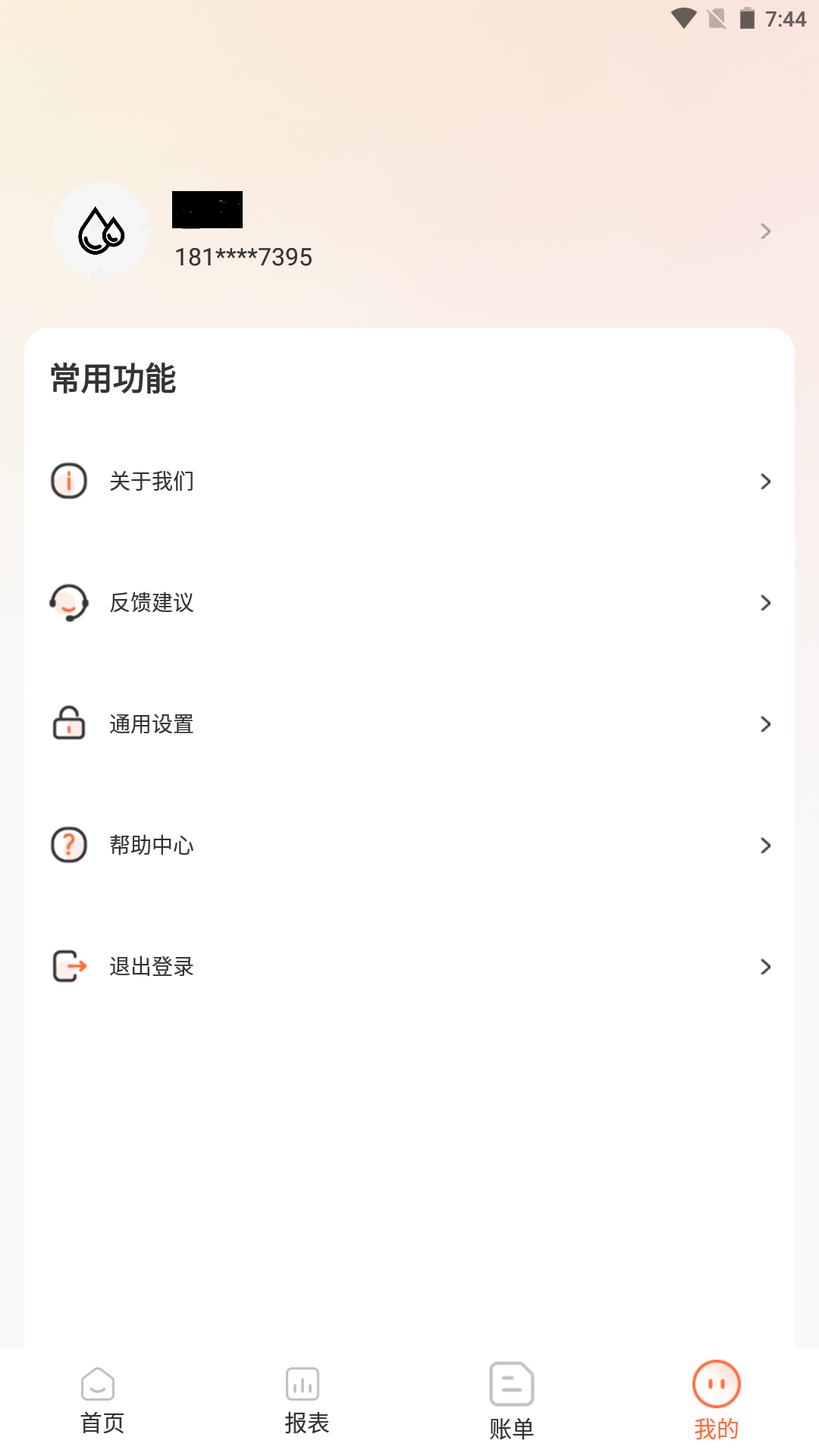 进财猫下载_进财猫安卓版下载-2