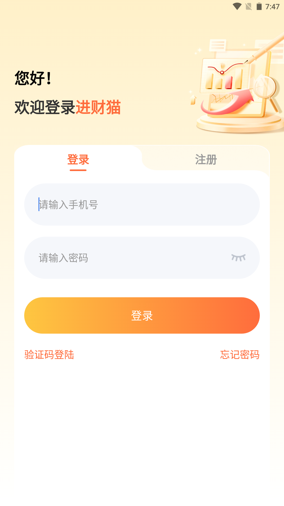 进财猫下载_进财猫安卓版下载-1