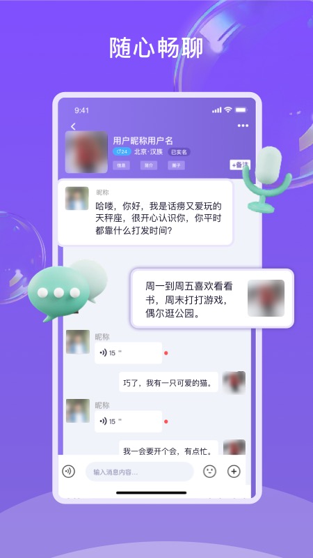 偶然遇见截图3