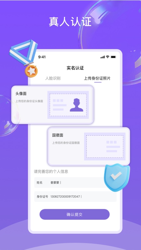 偶然遇见截图2