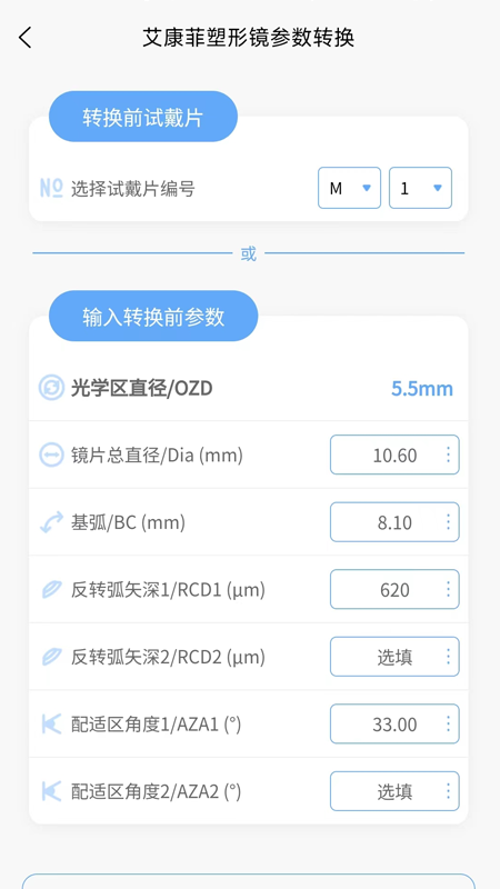 小艾订参截图2