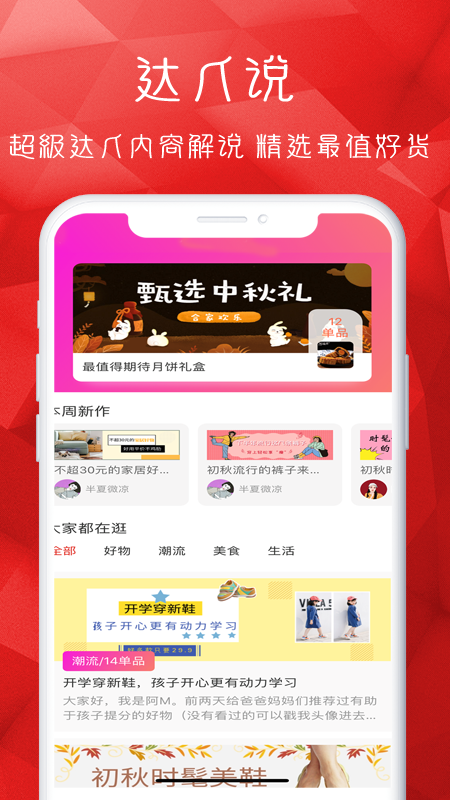 悟啦啦截图2