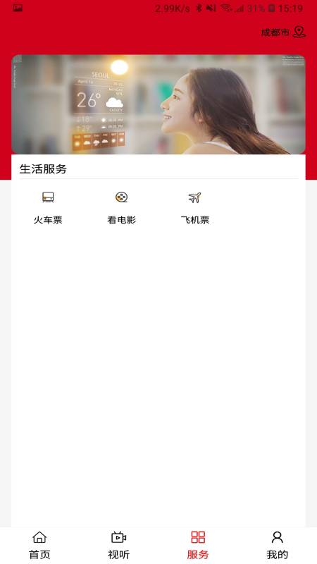 鄂温克融媒截图3