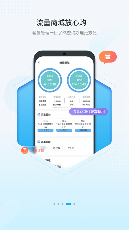 海马新能源