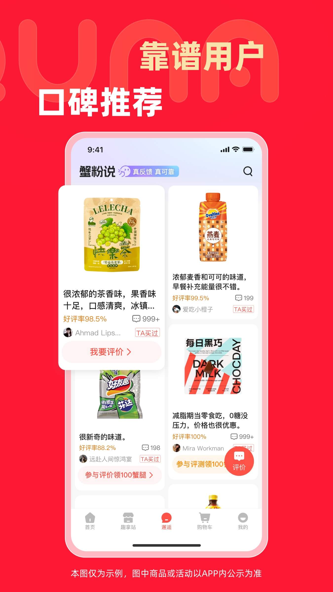 趣拿截图4