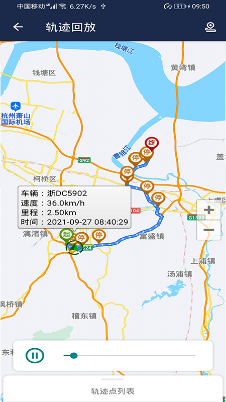 网泽砂浆截图2
