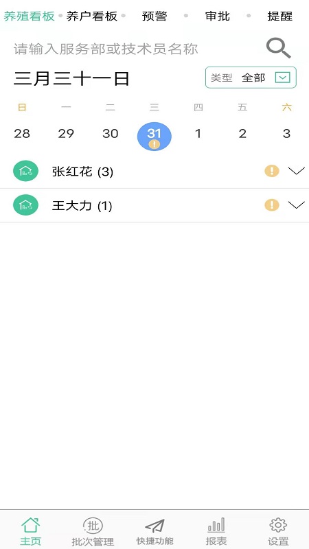 不愁养猪截图2