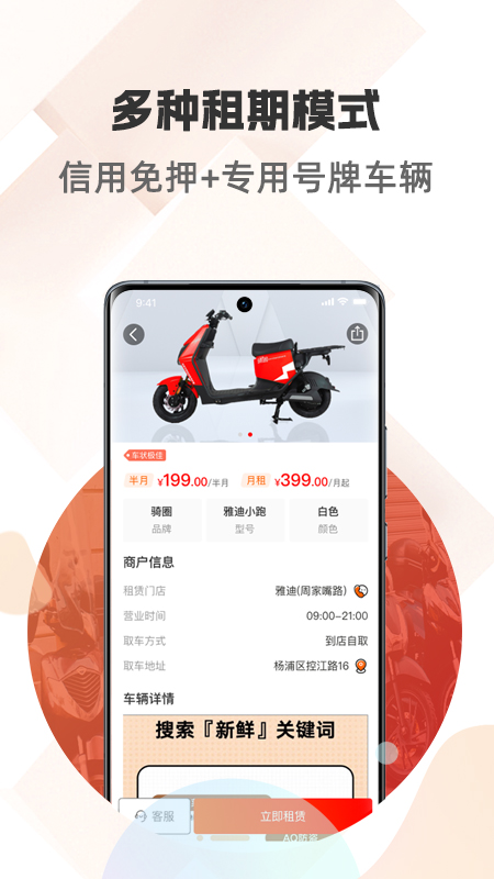 骑圈