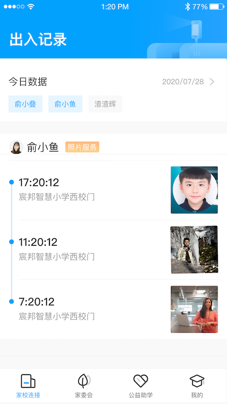 云助学截图3