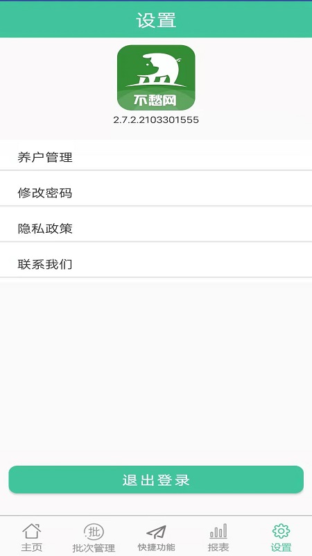 不愁养猪截图4