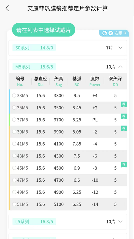 小艾订参截图3