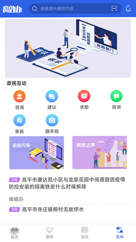 高效办截图2