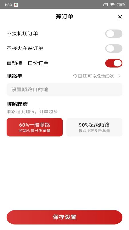 资运出行司机端