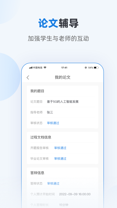 优课学堂