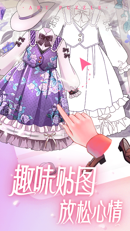 艺术贴贴截图1