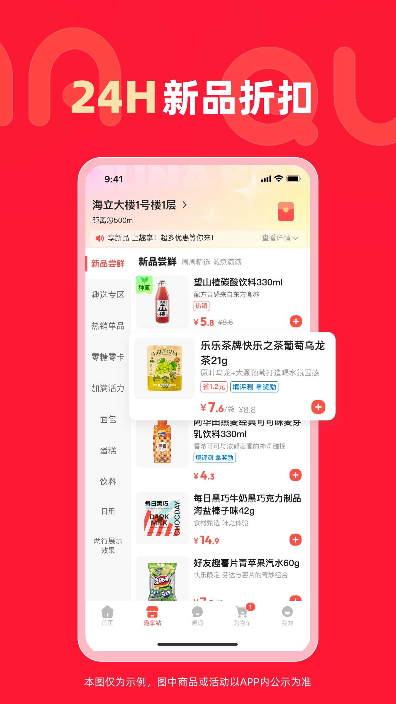 趣拿截图3