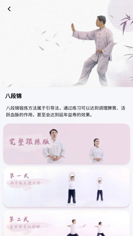 健焰健身截图2