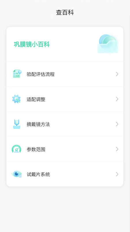 小艾订参截图4