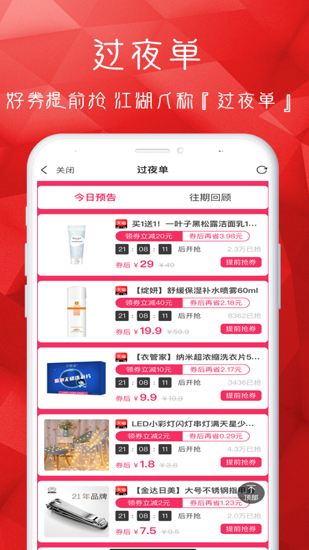 悟啦啦截图3