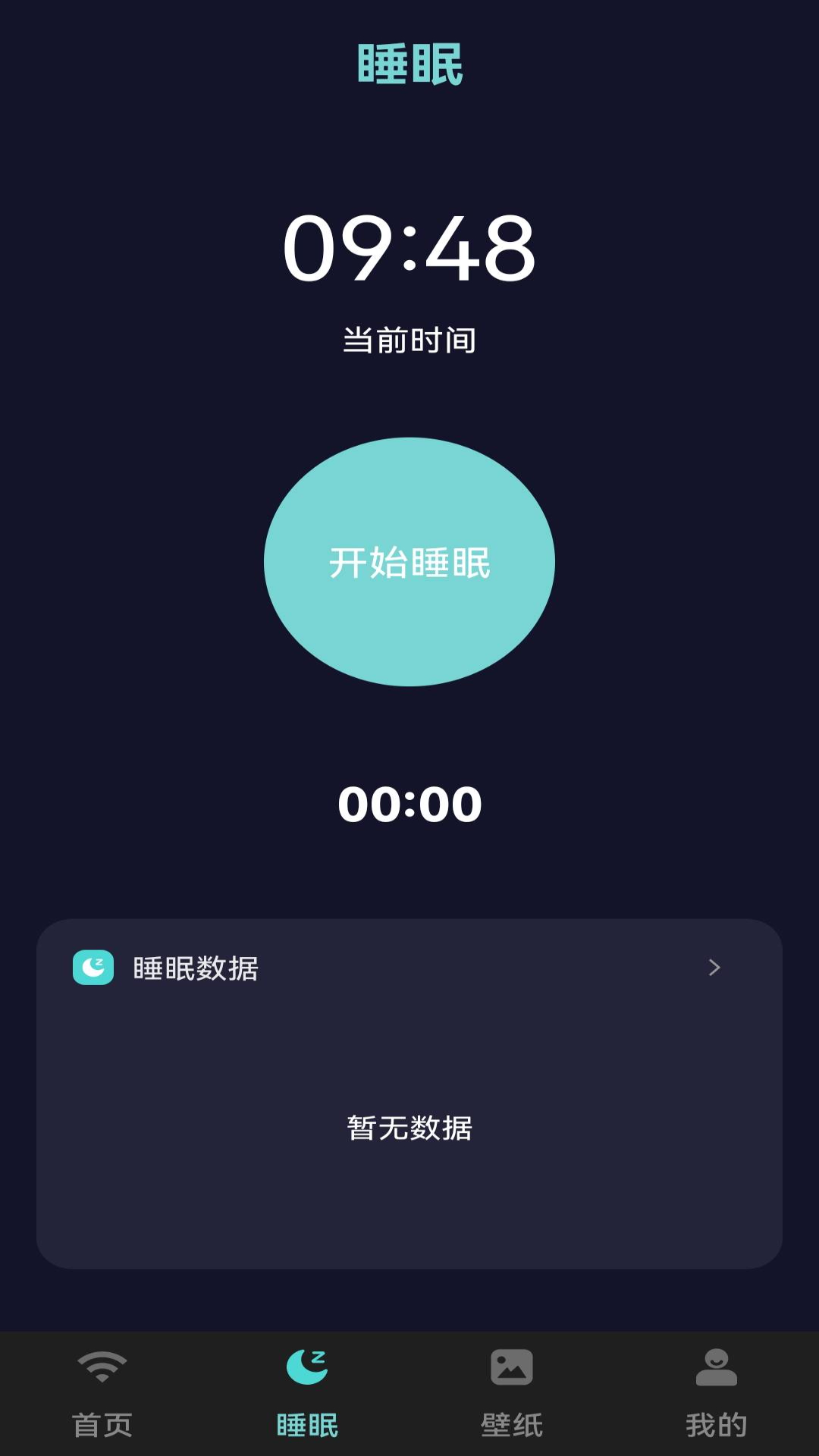洱川wifi截图1