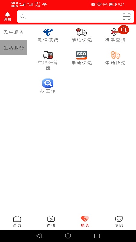 帅乡乐至截图4