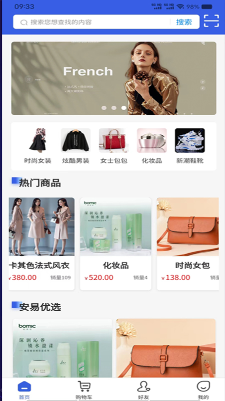 安易截图2