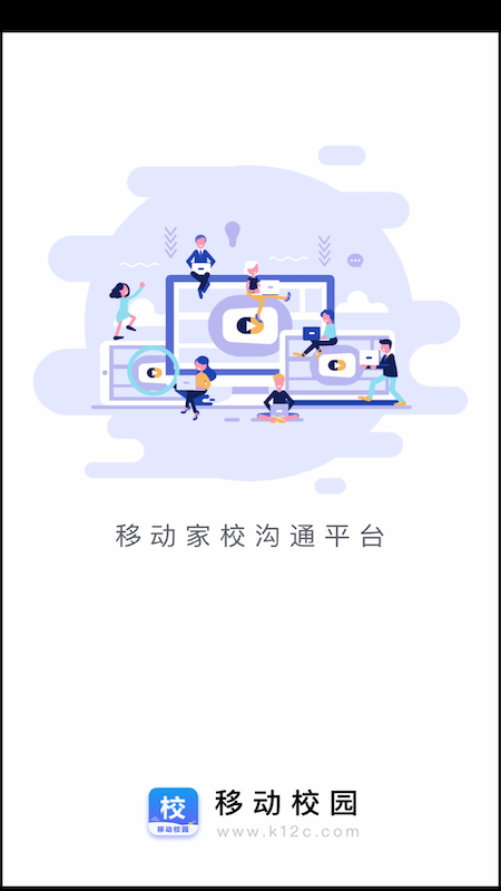 移动校园截图2