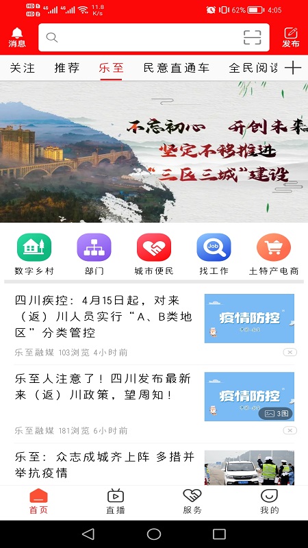 帅乡乐至截图2