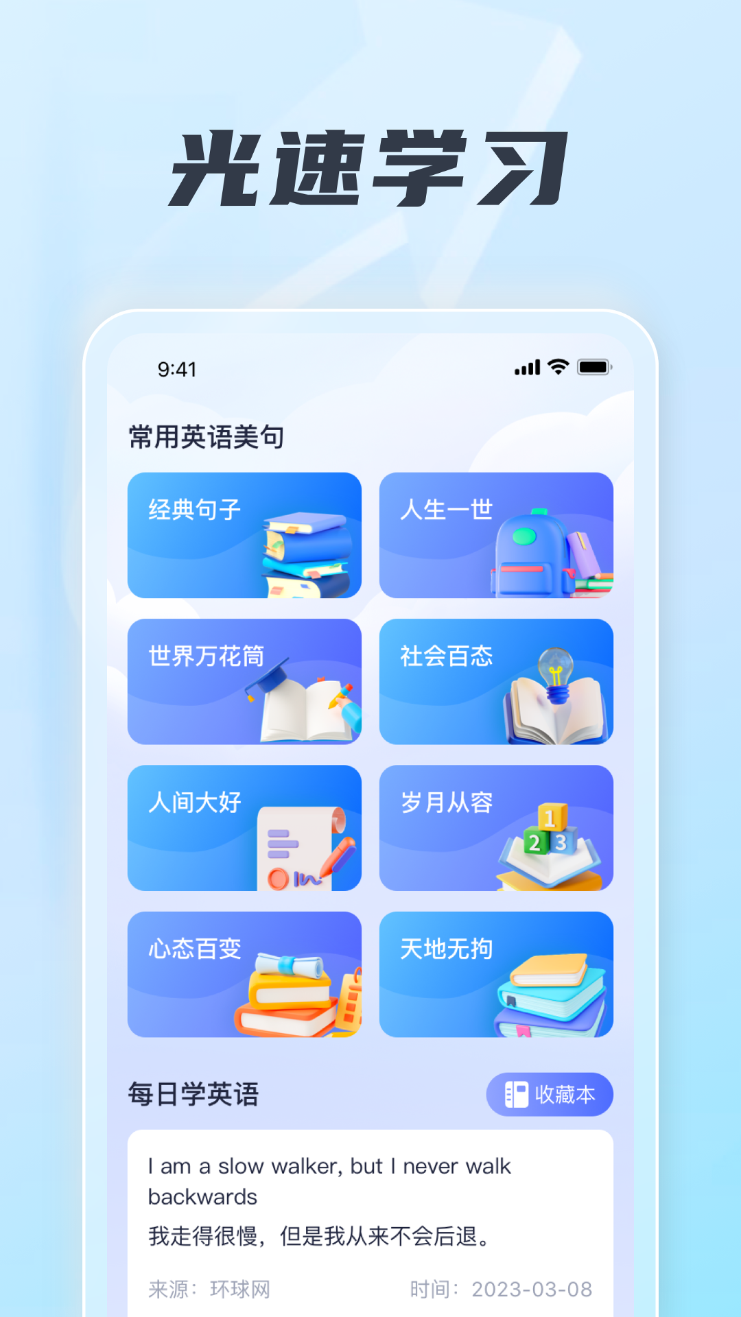 光速上网截图3