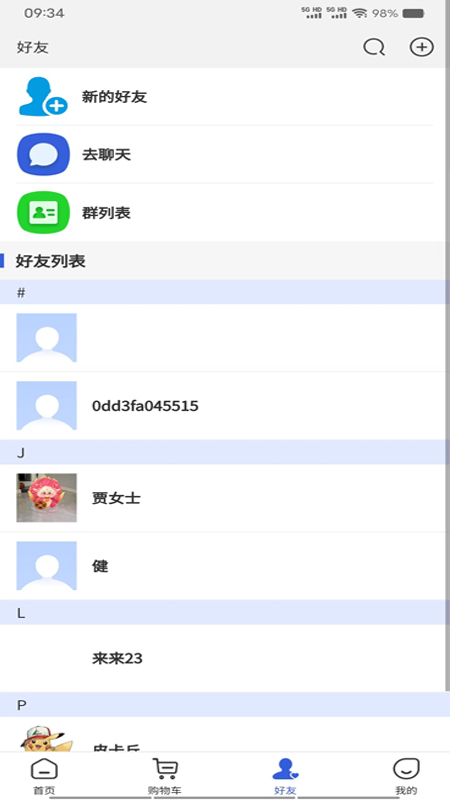 安易截图5