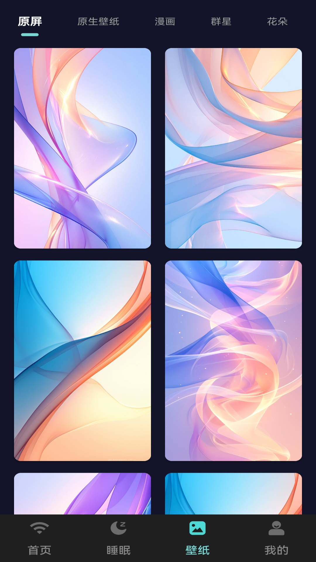 洱川wifi截图2
