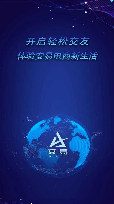 安易截图1
