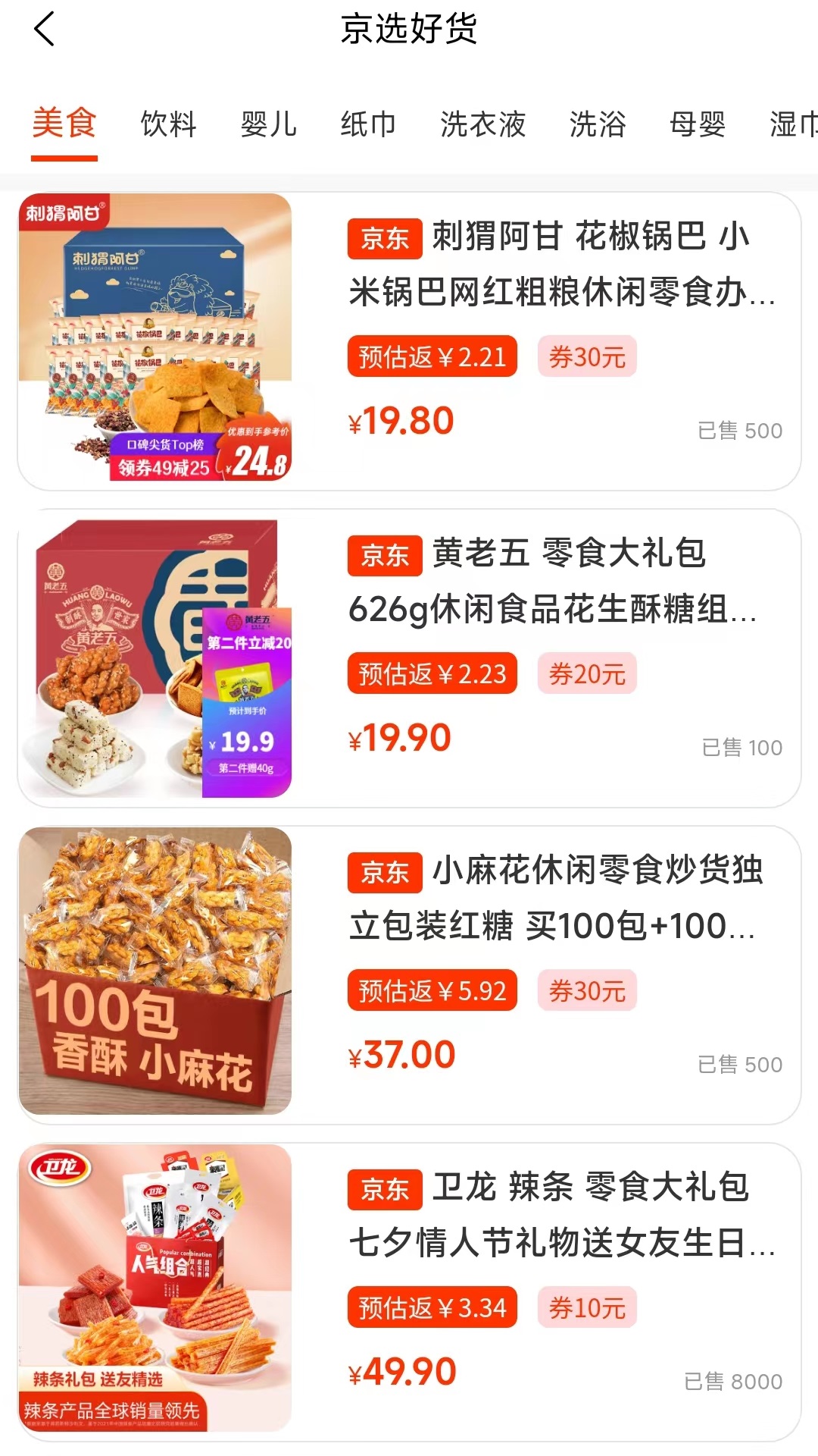 海买惠截图4