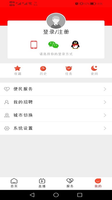 帅乡乐至截图5