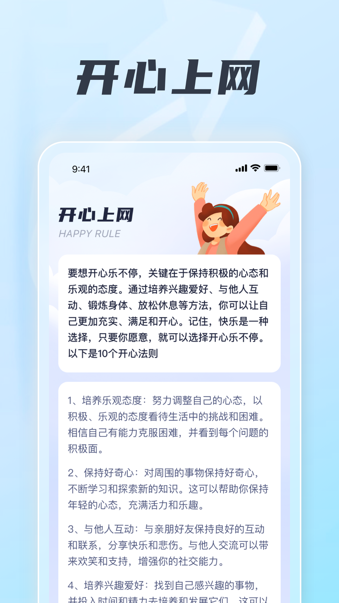 光速上网截图2