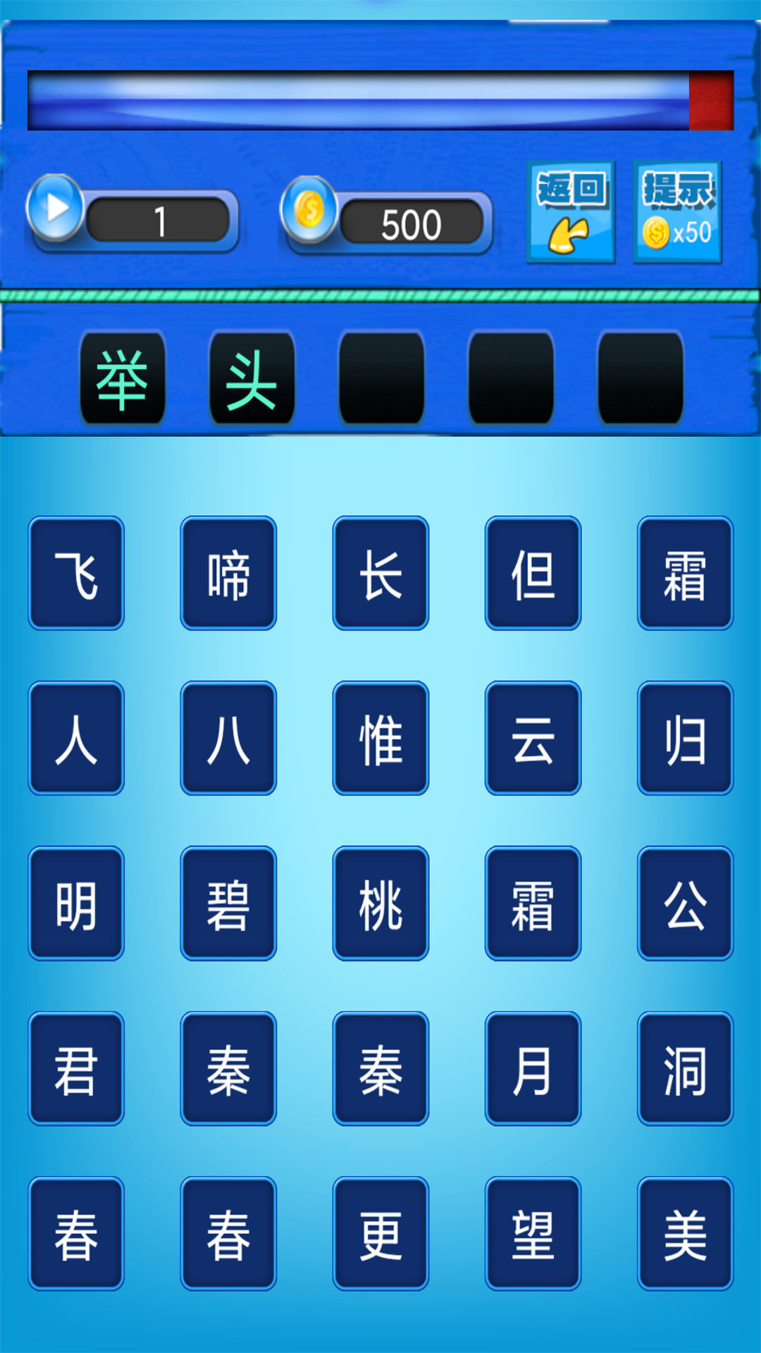 唐诗三百首朗读截图4