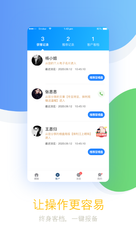 保利汇金截图4