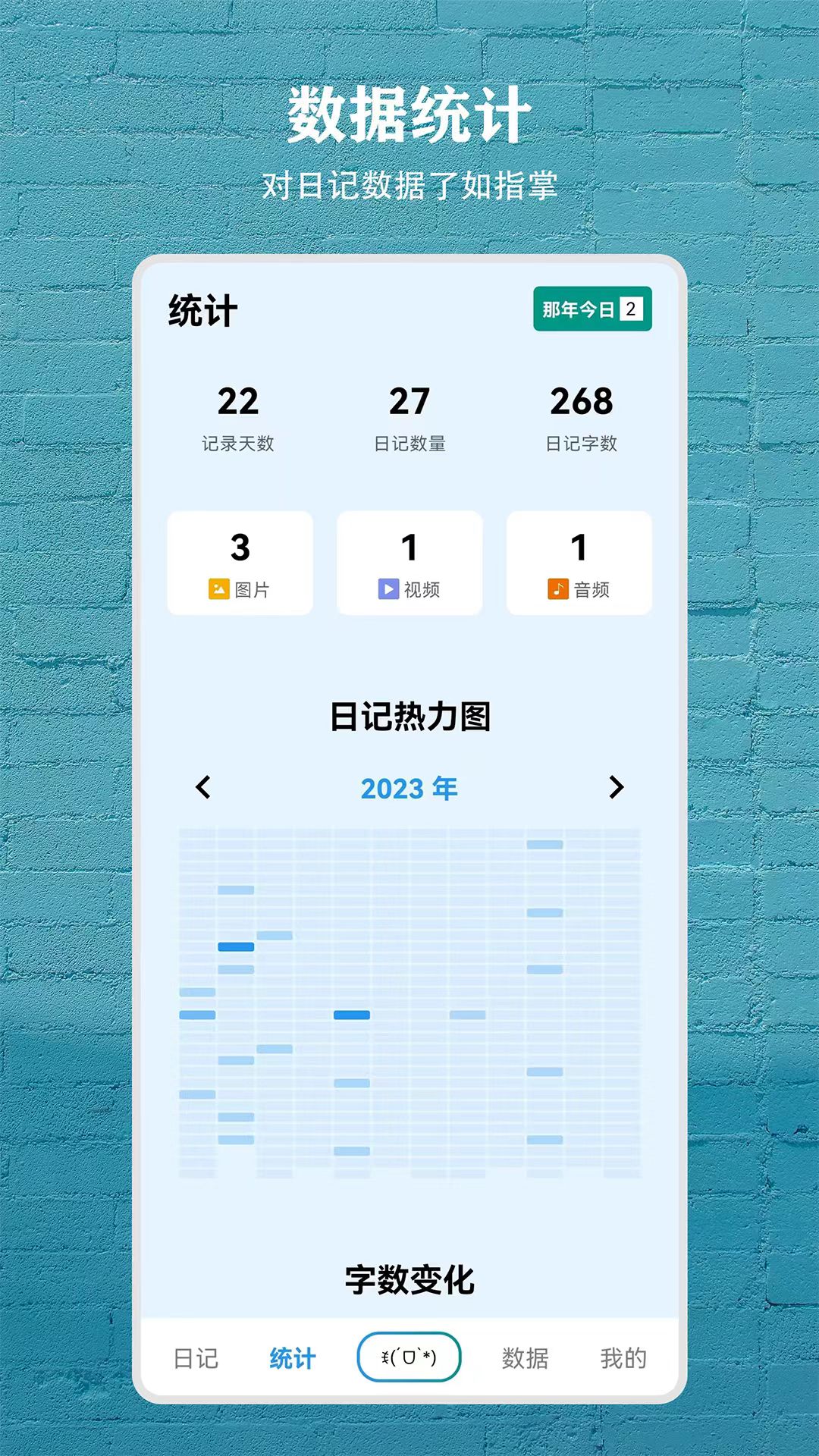 日记盒子截图3