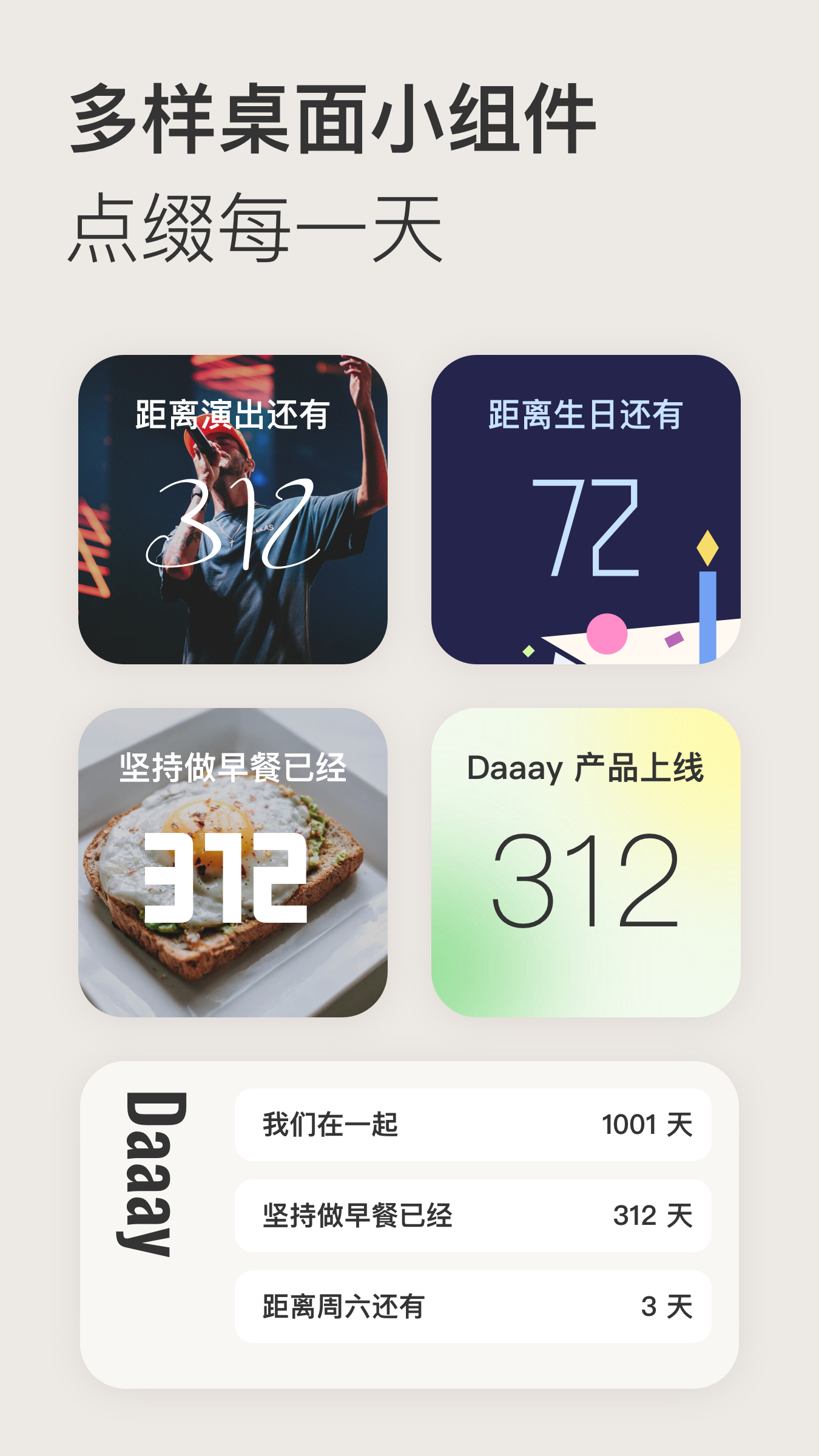 daaay下载_daaayios版下载-4