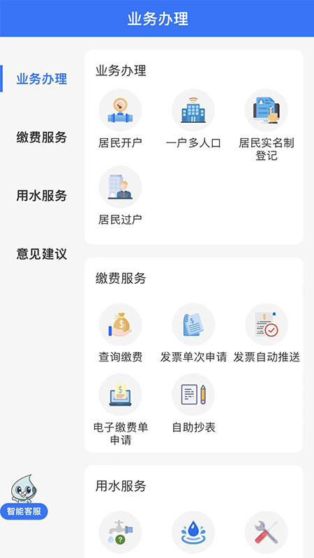 上海供水