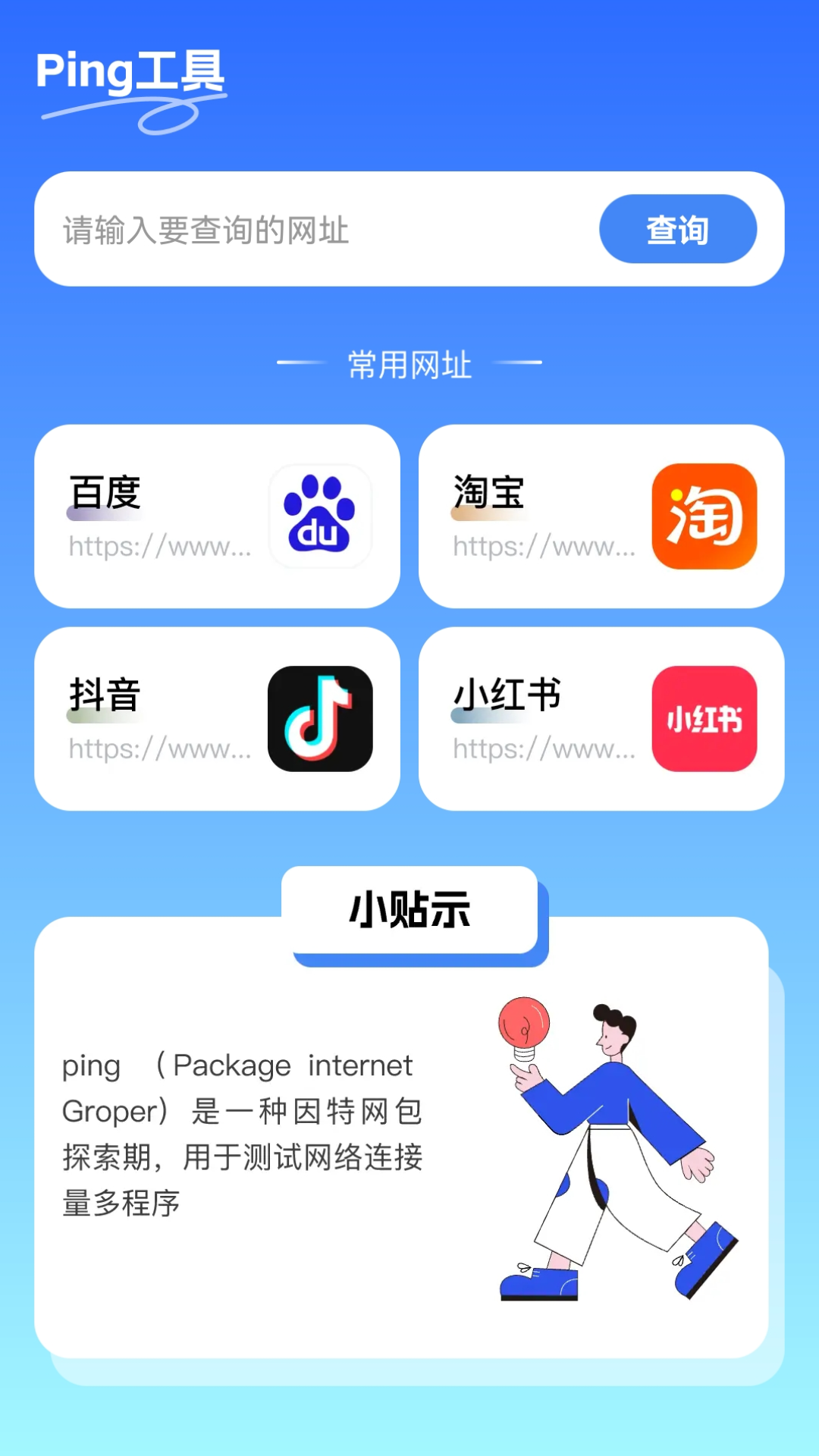 5g上网助手