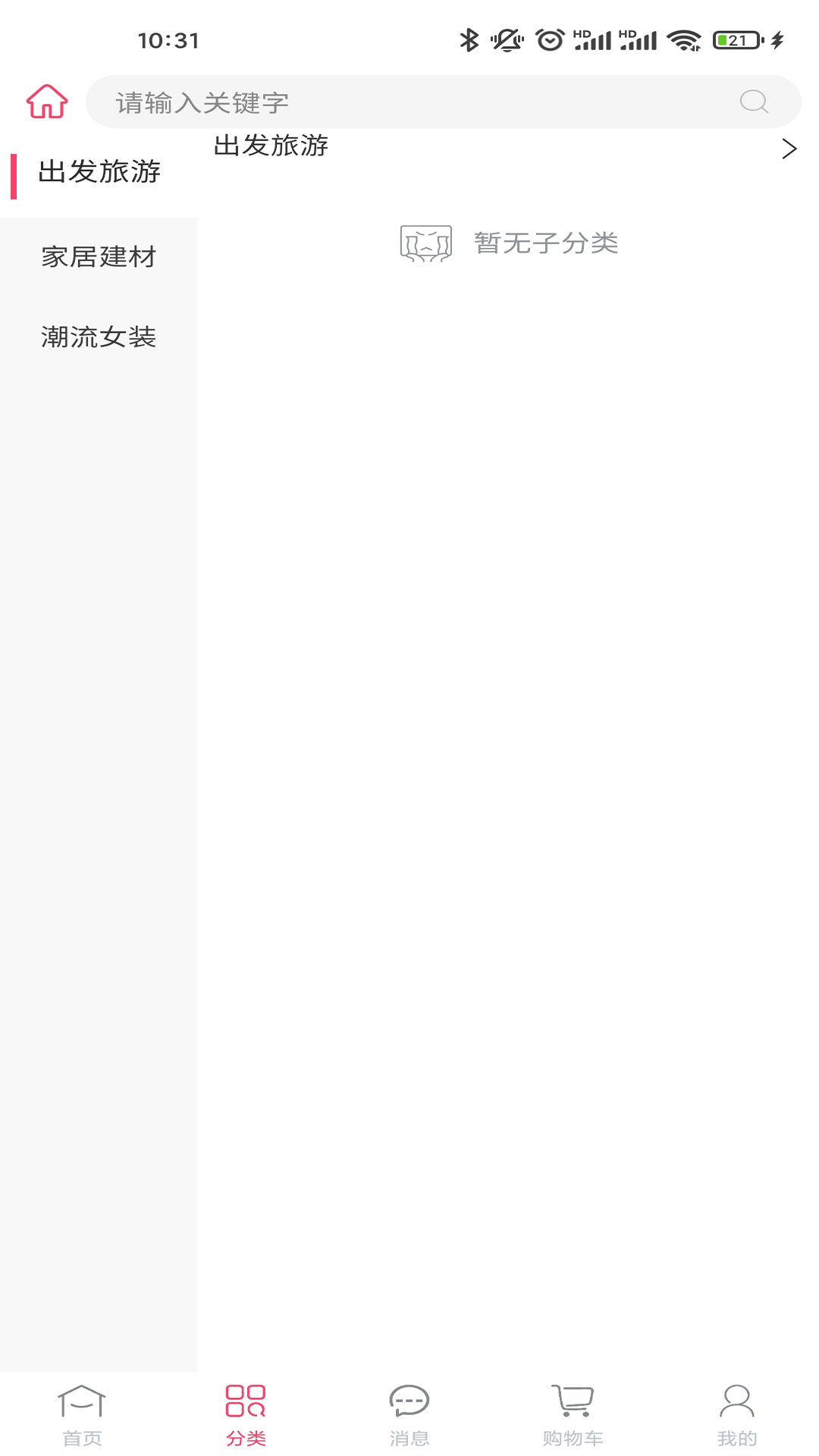 方维截图3