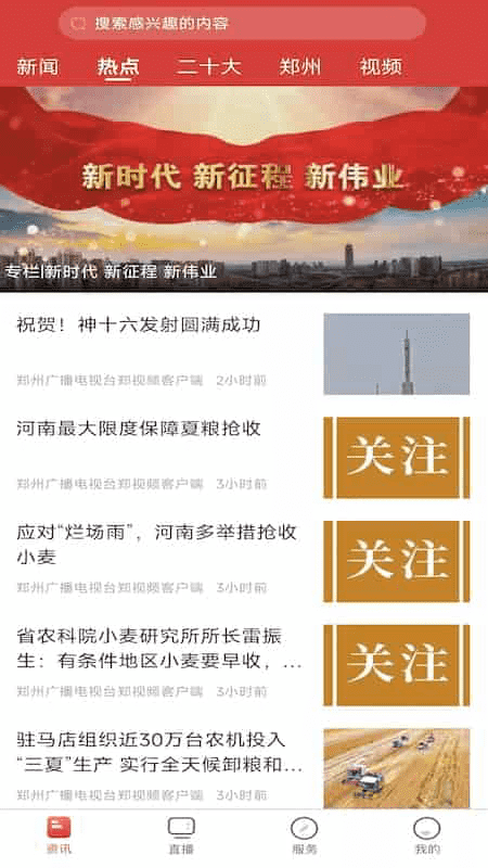 郑视频