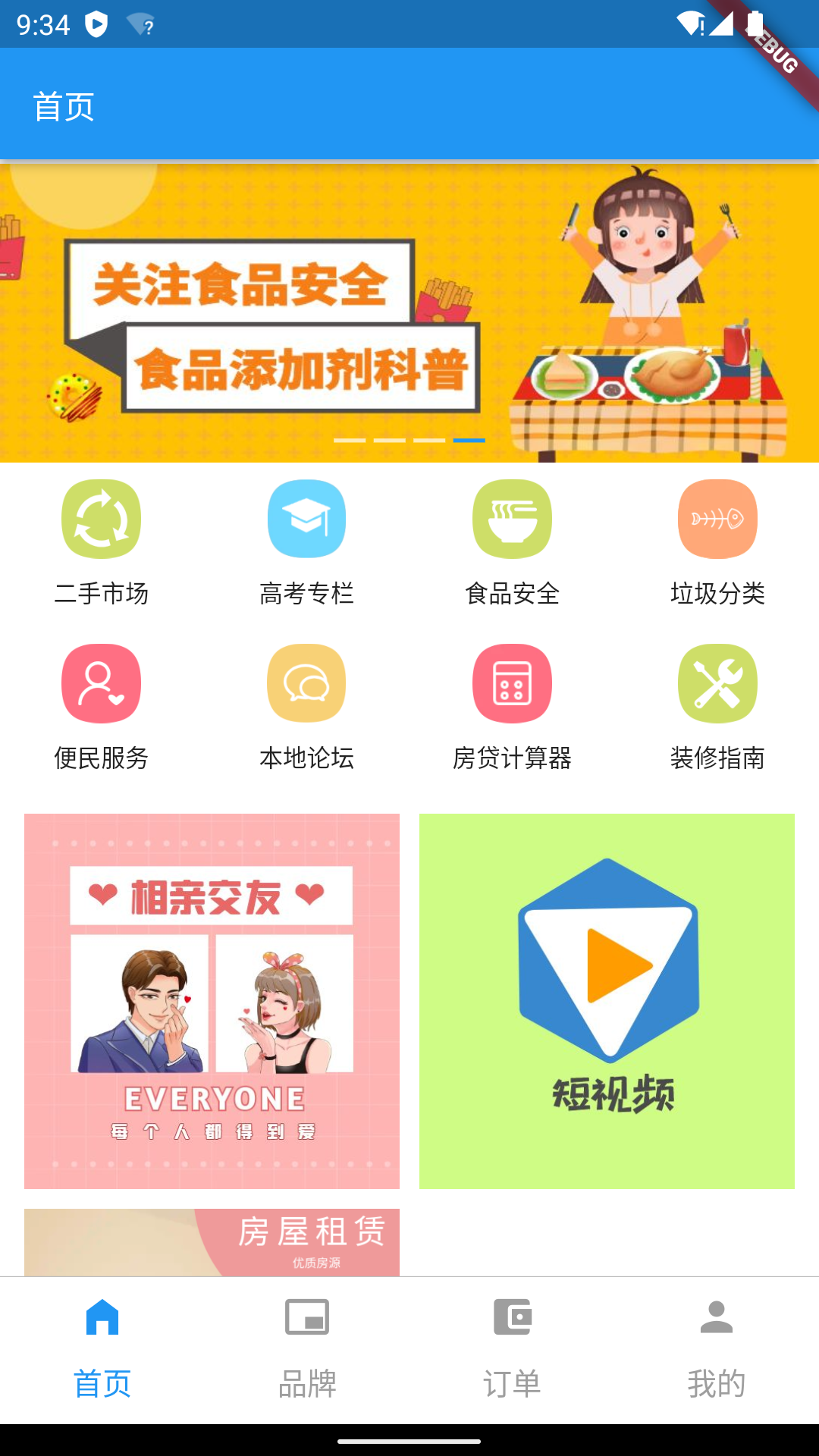 宿州同城