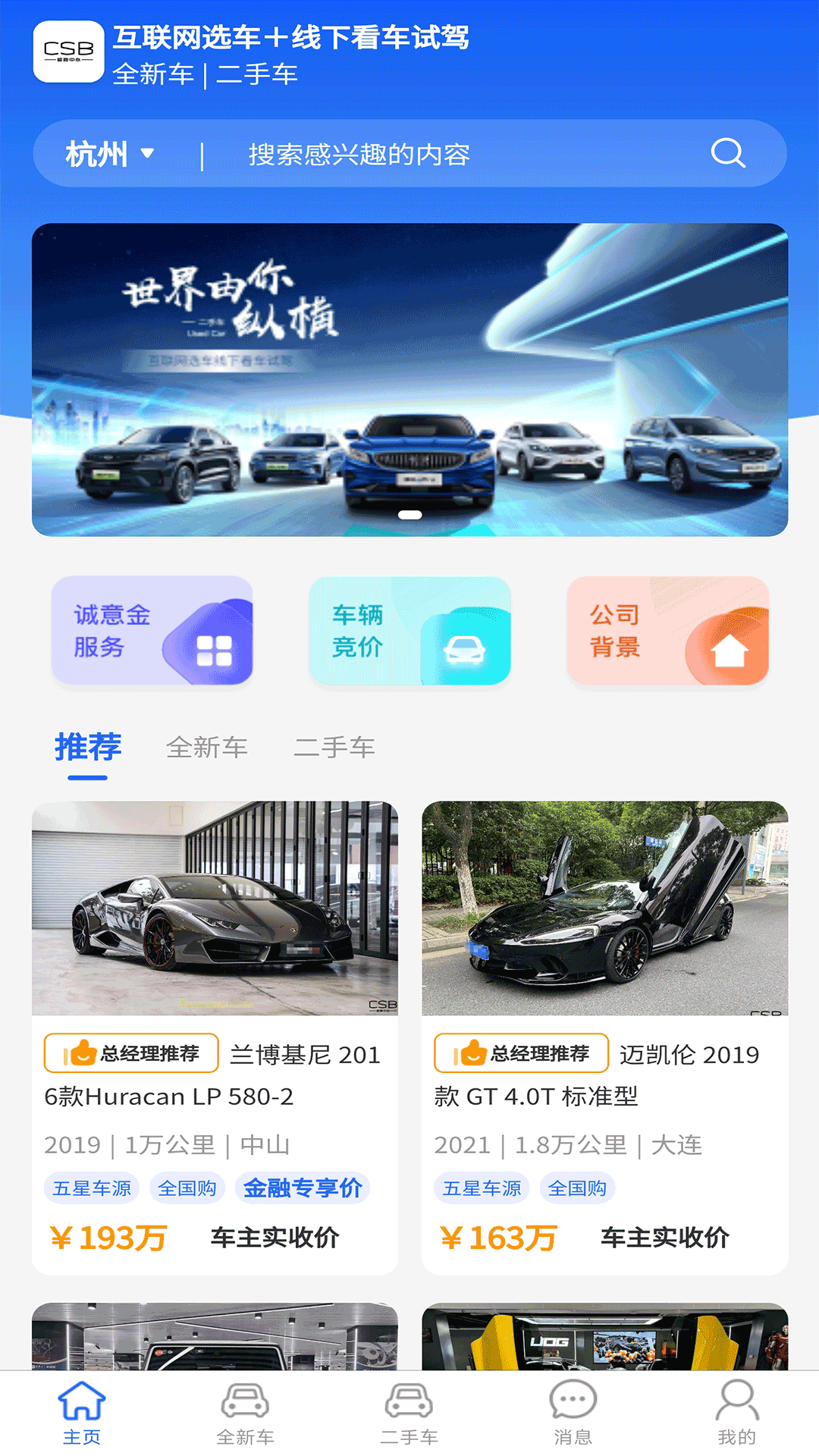 驰森博截图1
