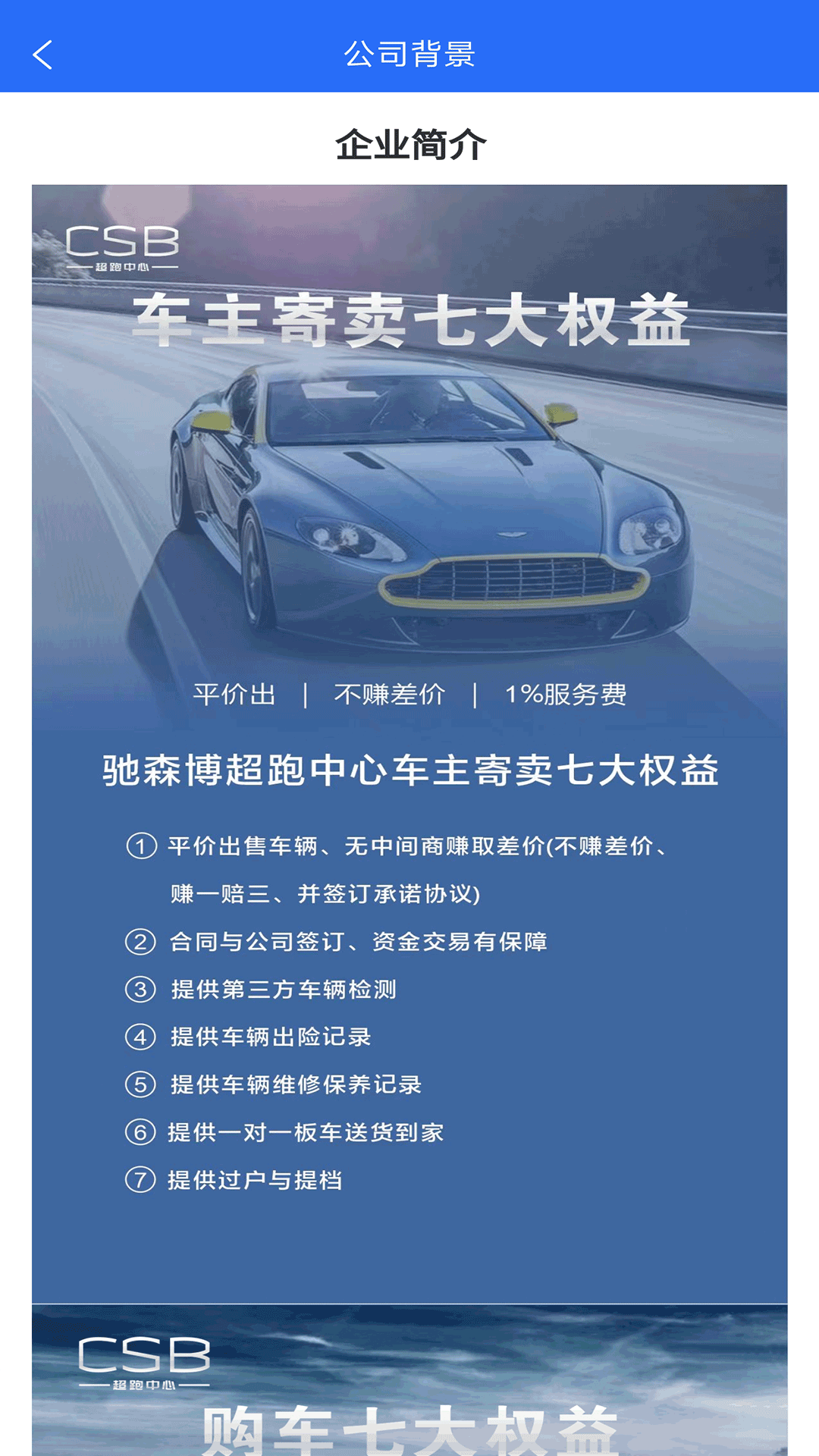 驰森博截图4