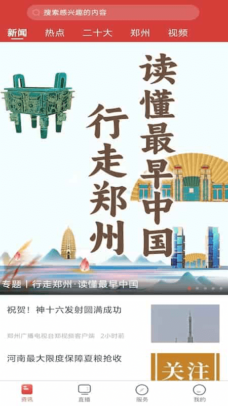 郑视频