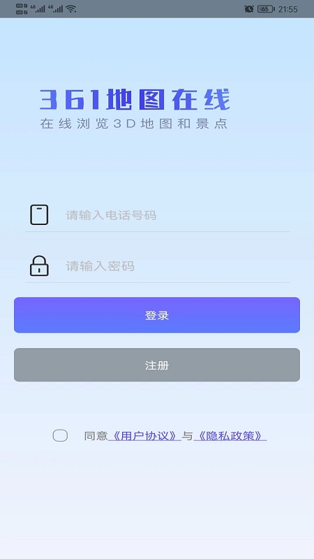 食指地球地图截图3