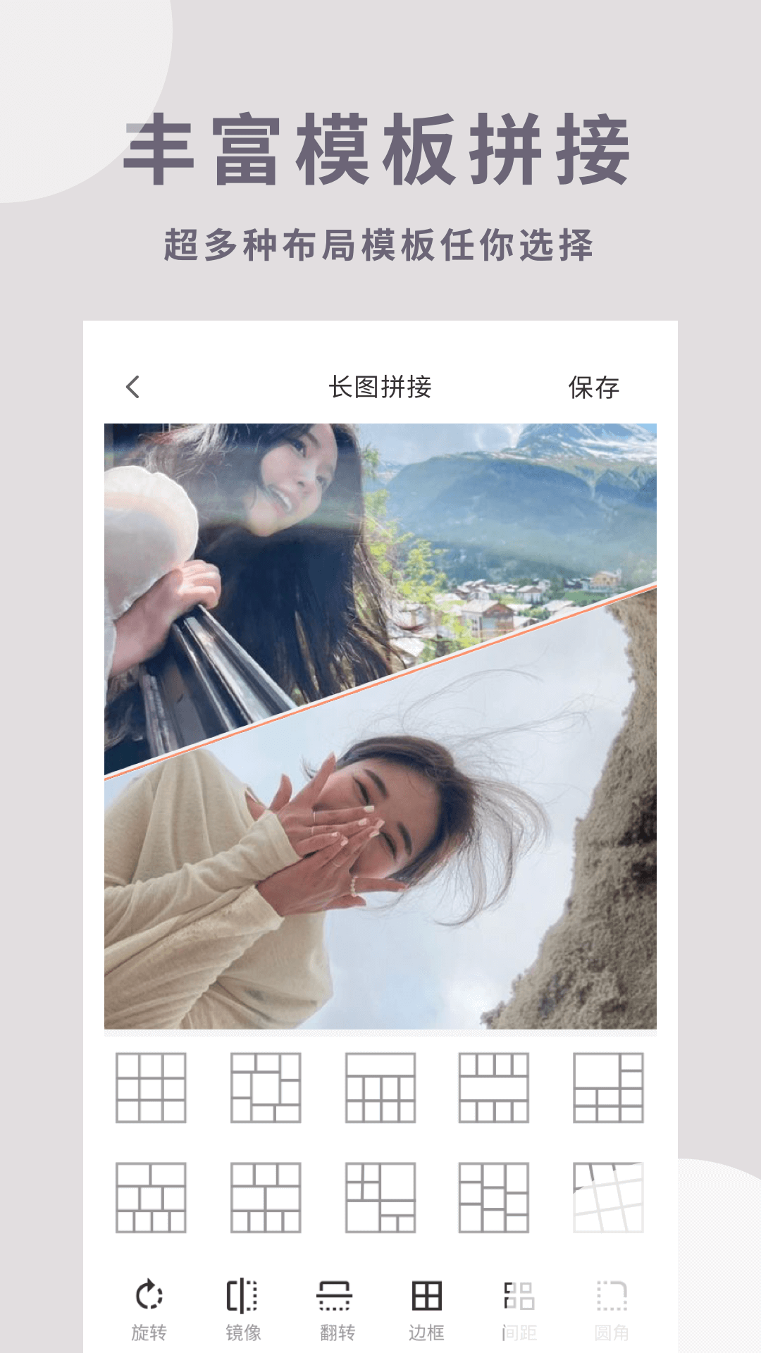拼图猫截图2